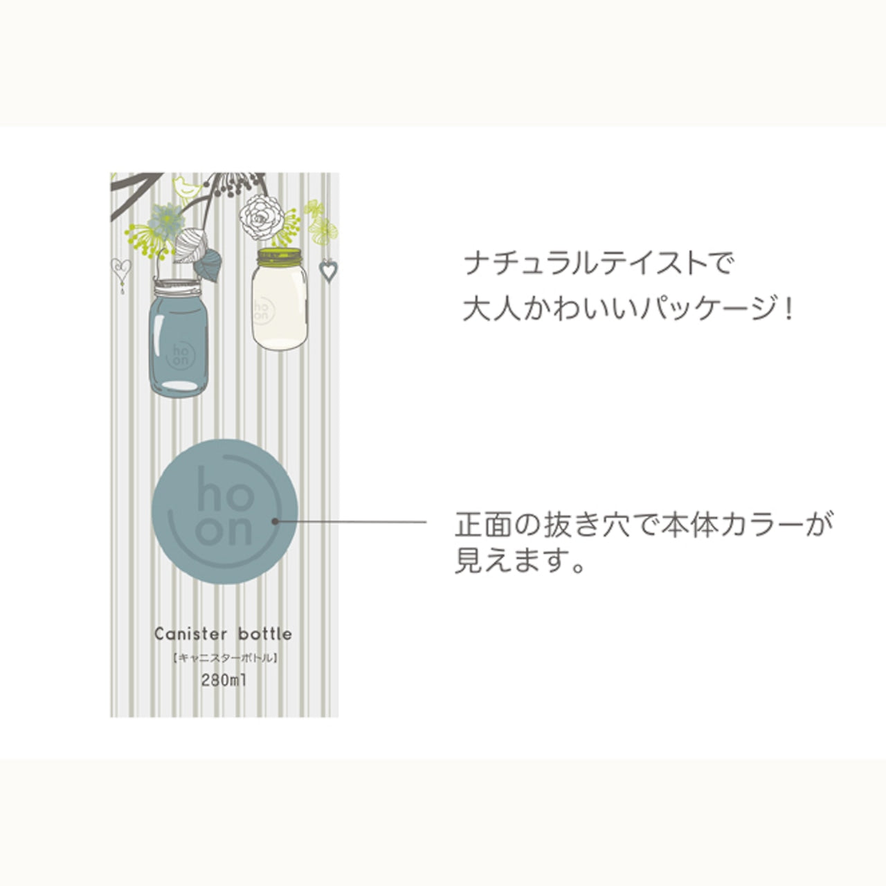 キャニスターボトル 280ml クリーム MBC-28(C)【おしゃれ かわいい マイボトル 女子に人気 大人女子向け コンパクト 水筒 ステンレス まほうびん 魔法瓶】