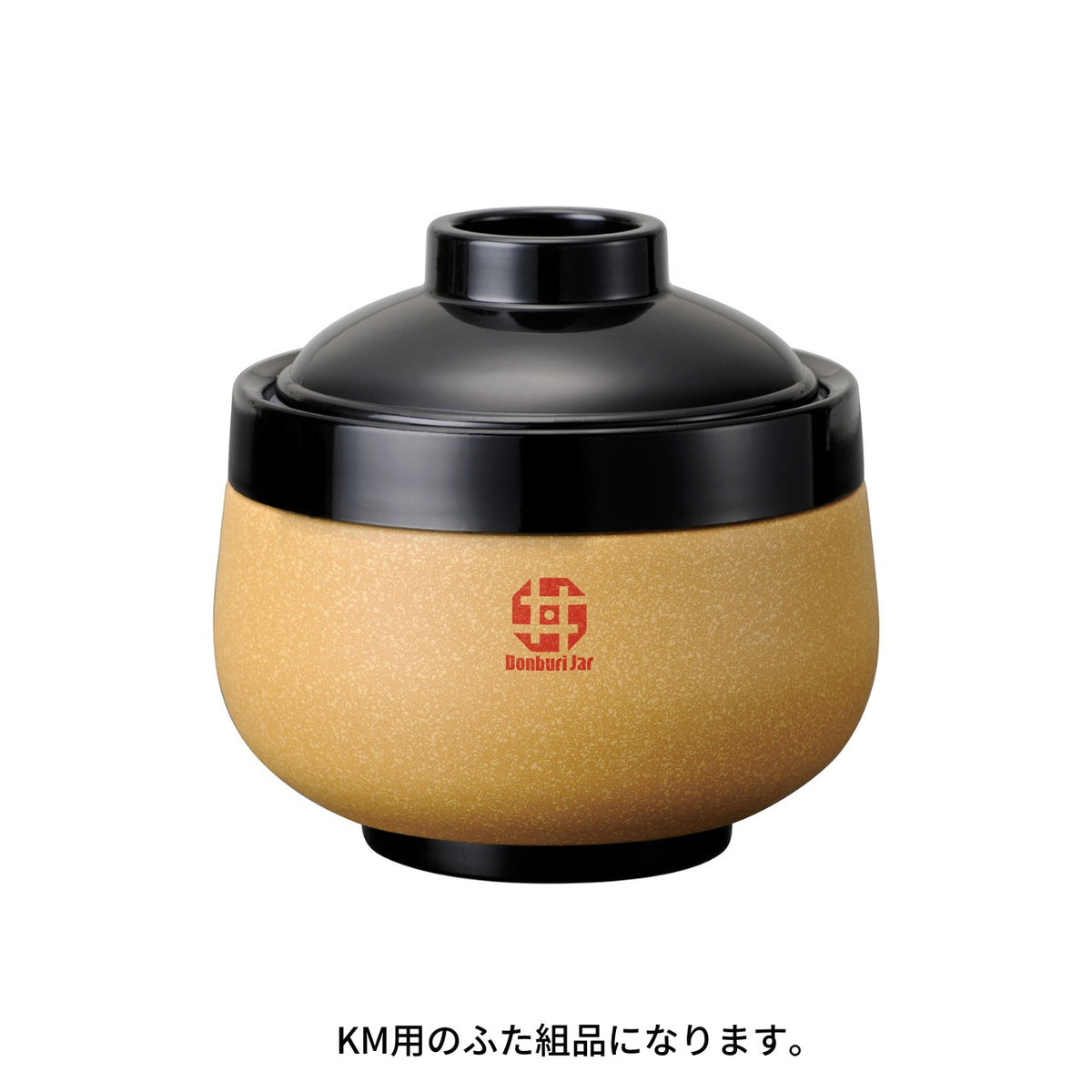どんぶりジャー KM型 ふた組品