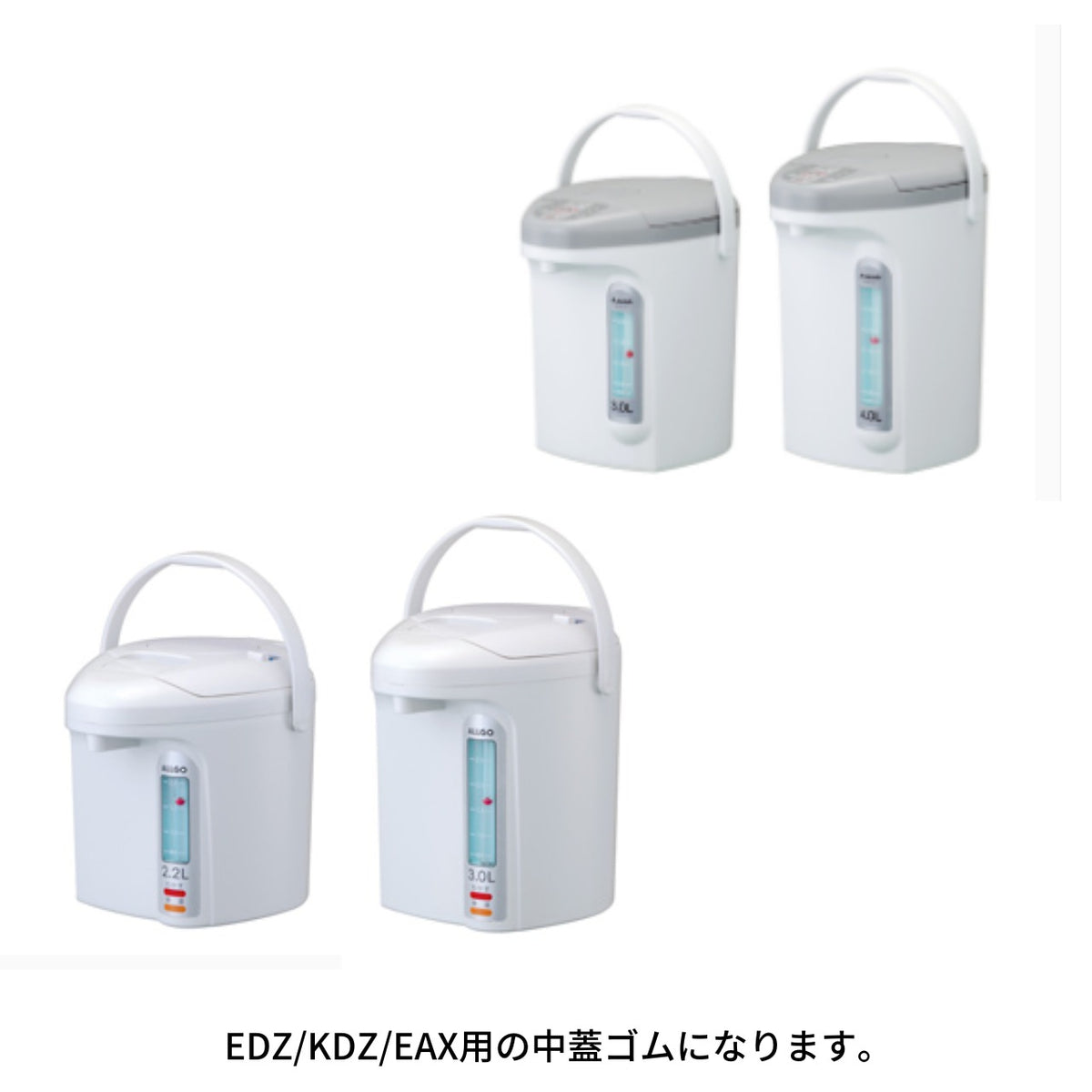 電気・電動ポット 中ぶたゴム 【EDZ】【KDZ】【EAX】用