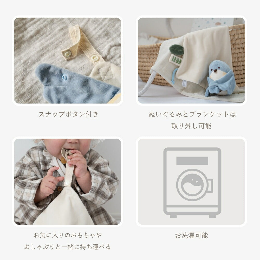 【送料無料】 amanoppo(あまのっぽ) ぬいけっと ちいさな幸せ【出産祝い お誕生日 プレゼント ブランケット ぬいぐるみ 触って遊ぶ おもちゃ毛布