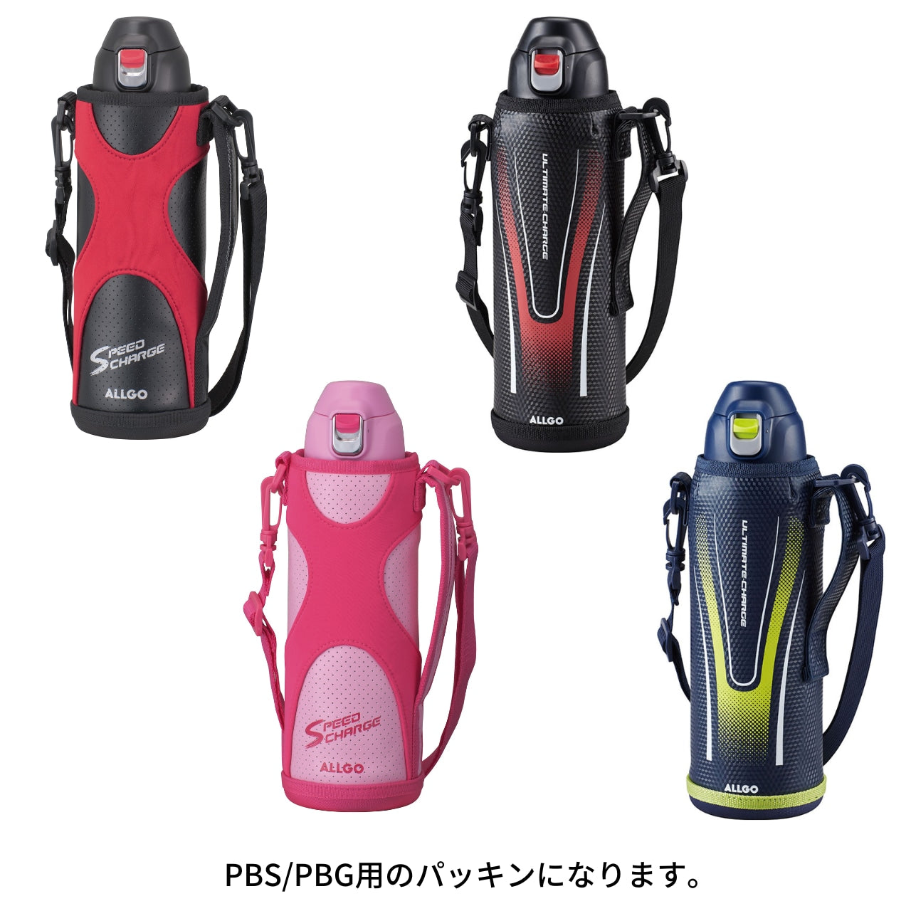 ポータブルボトル PBS型/PBG型/PBX型 パッキン2点セット