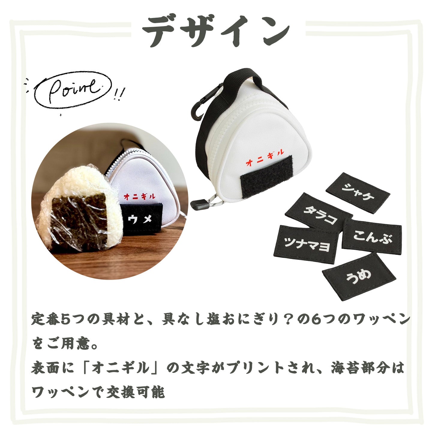 DAY OUT® OnIGIRU menu pach オニギル メニュー ポーチ 【保冷ランチバッグ コンパクト ランチケース ミニサイズ お弁当袋 かわいい おしゃれ おにぎり専用 ミニポーチ】