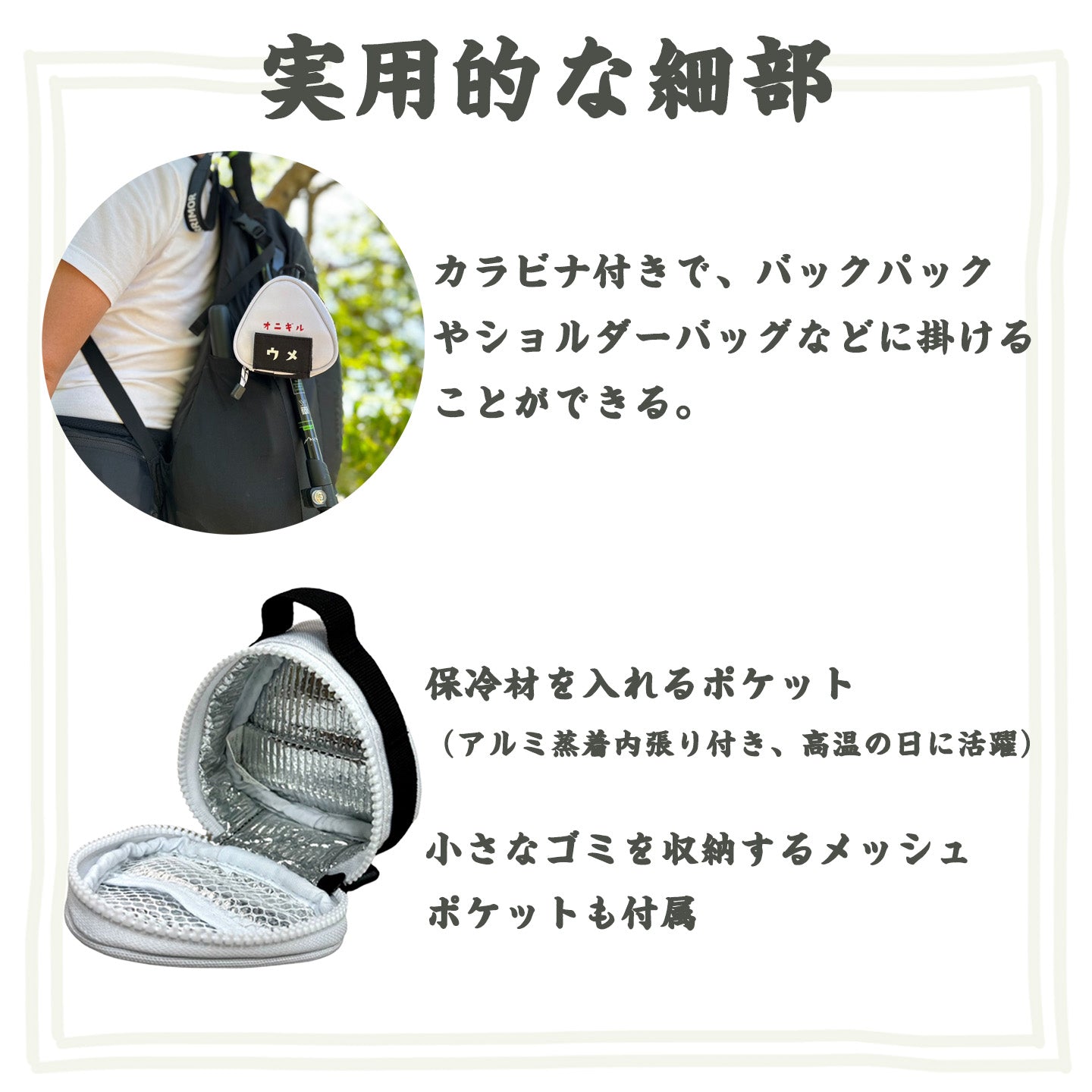 DAY OUT® OnIGIRU menu pach オニギル メニュー ポーチ 【保冷ランチバッグ コンパクト ランチケース ミニサイズ お弁当袋 かわいい おしゃれ おにぎり専用 ミニポーチ】