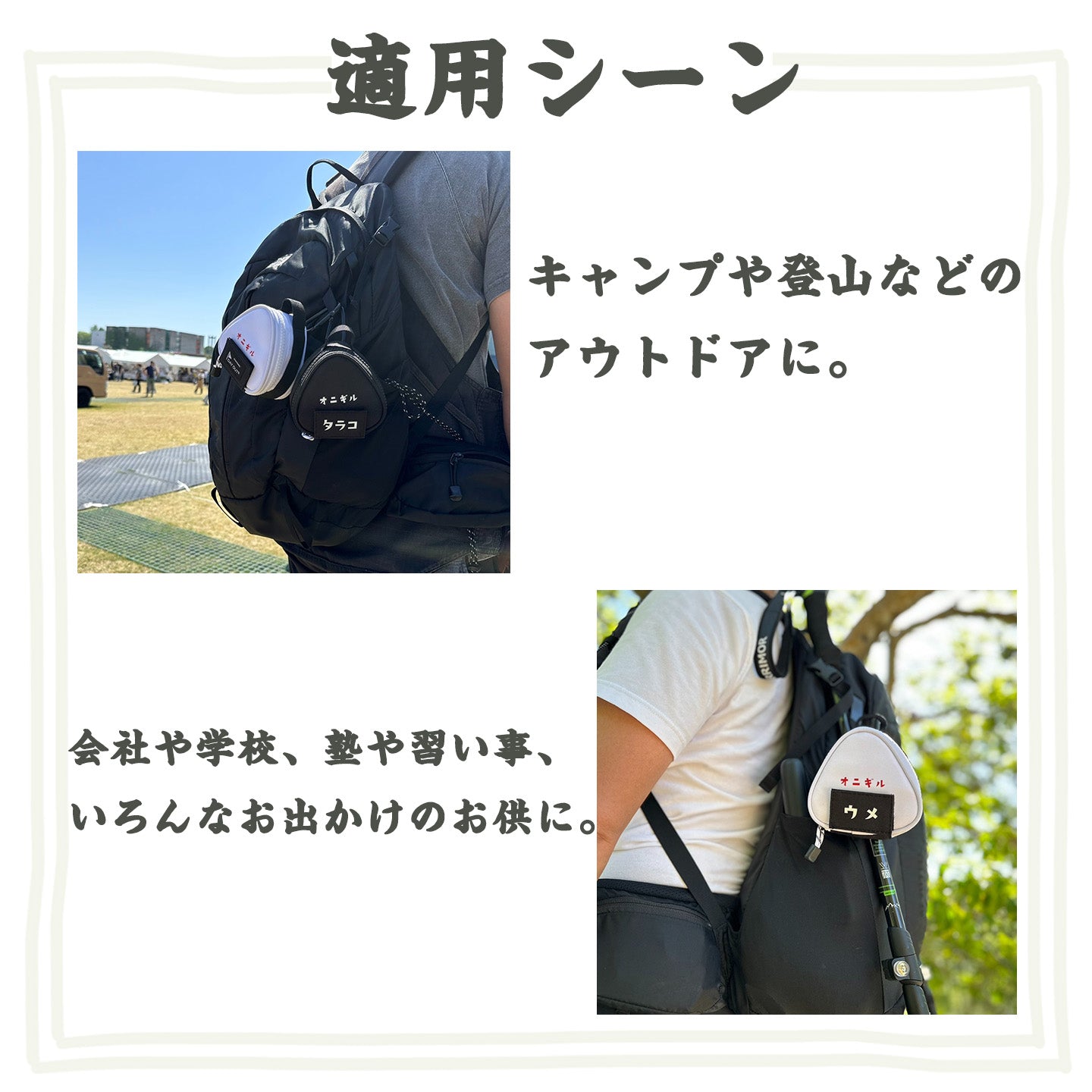 DAY OUT® OnIGIRU menu pach オニギル メニュー ポーチ 【保冷ランチバッグ コンパクト ランチケース ミニサイズ お弁当袋 かわいい おしゃれ おにぎり専用 ミニポーチ】