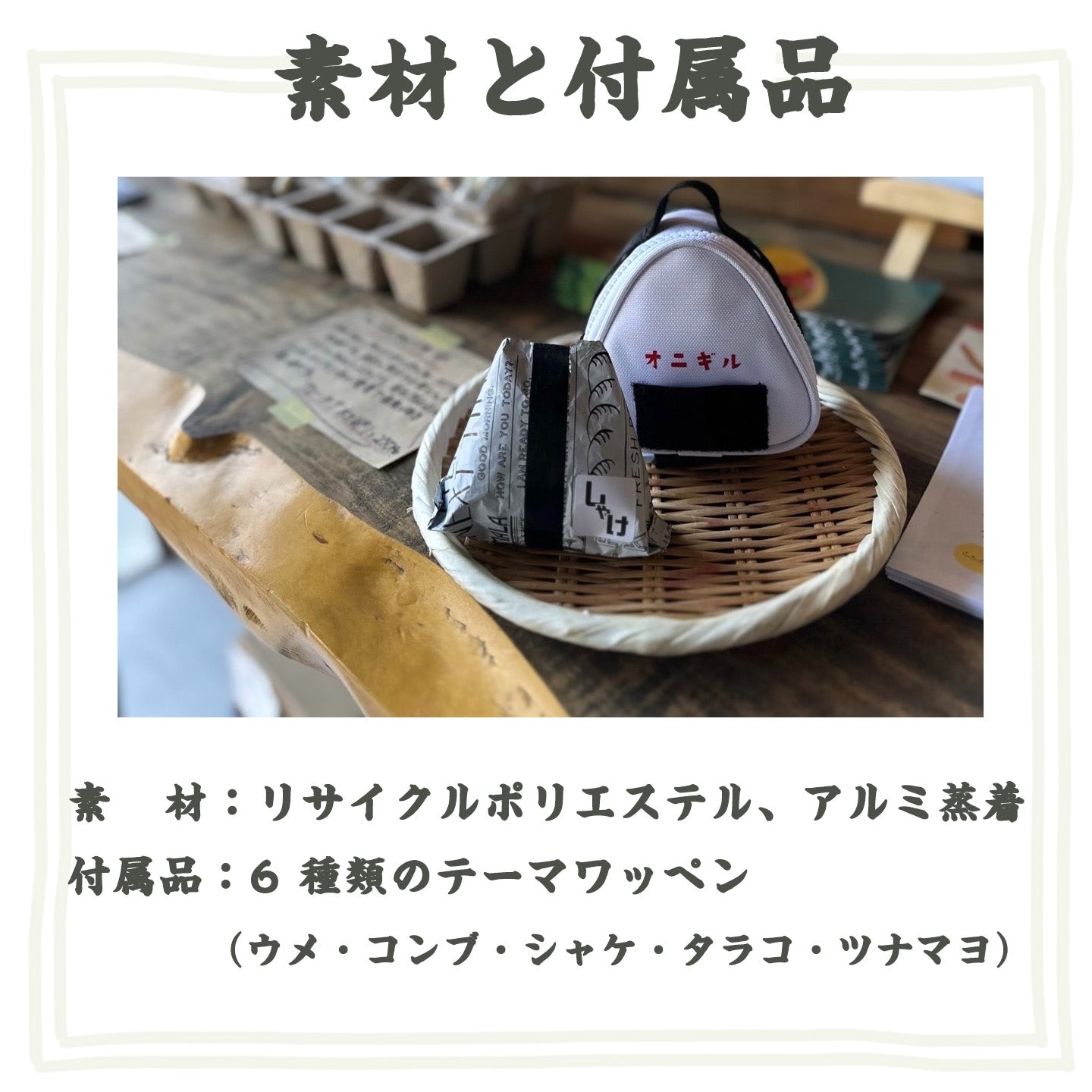DAY OUT® OnIGIRU menu pach オニギル メニュー ポーチ 【保冷ランチバッグ コンパクト ランチケース ミニサイズ お弁当袋 かわいい おしゃれ おにぎり専用 ミニポーチ】