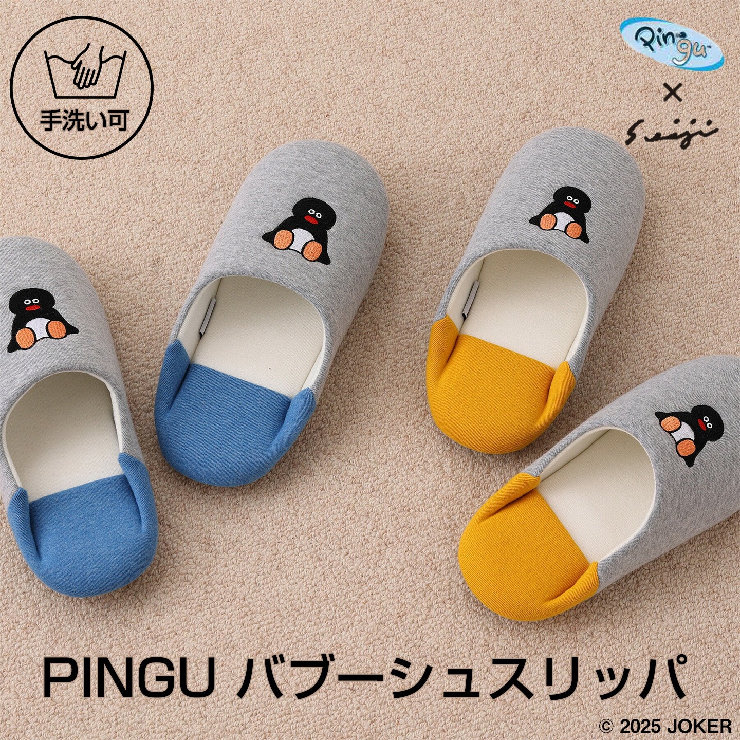 PINGU/ピングー バブーシュスリッパ [松本セイジ 室内履き ルーム