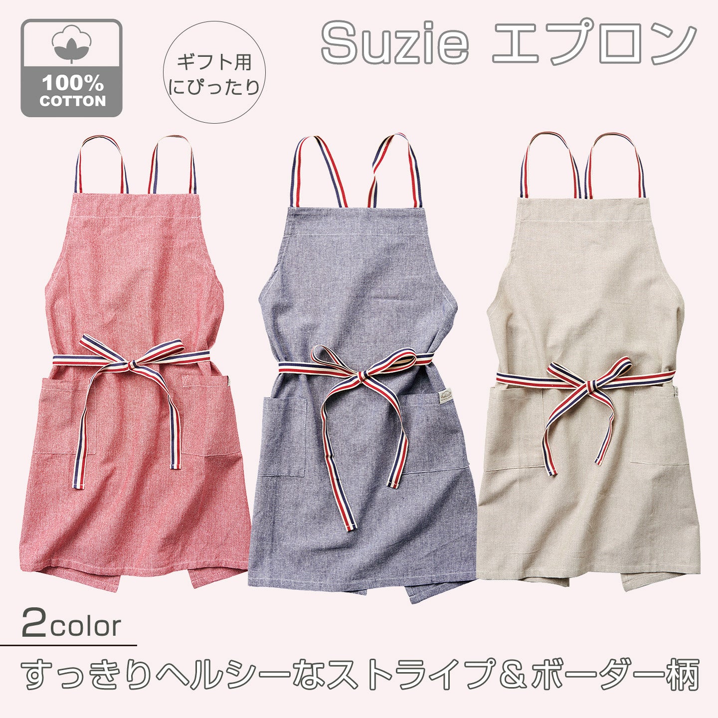 Suzie スージー エプロン [レップ Habituel アビチュアル カジュアル