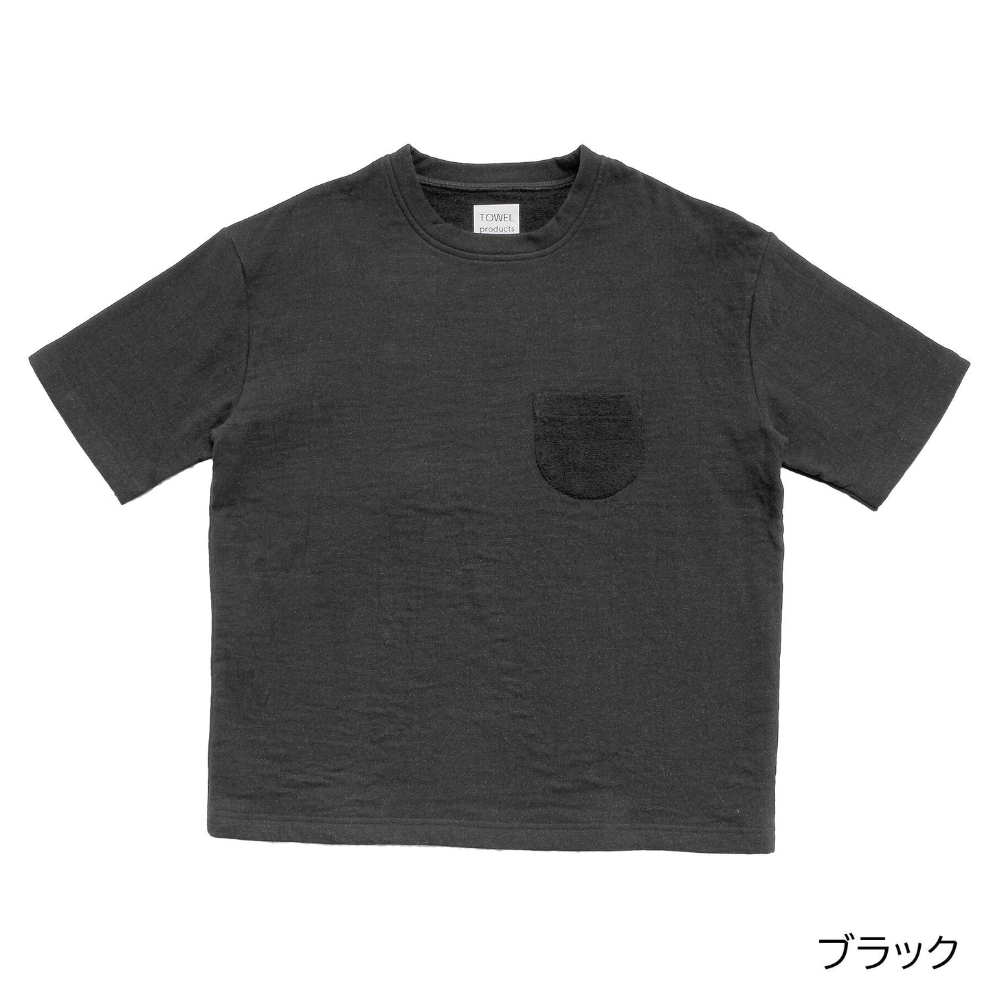 【送料無料】本多タオル タオルTシャツ ura pile M 【パイル生地 今治タオル ガーゼ パジャマ メンズ レディース 半袖 吸汗 無地tシャツ カジュアル さらさらTシャツ 日本製】