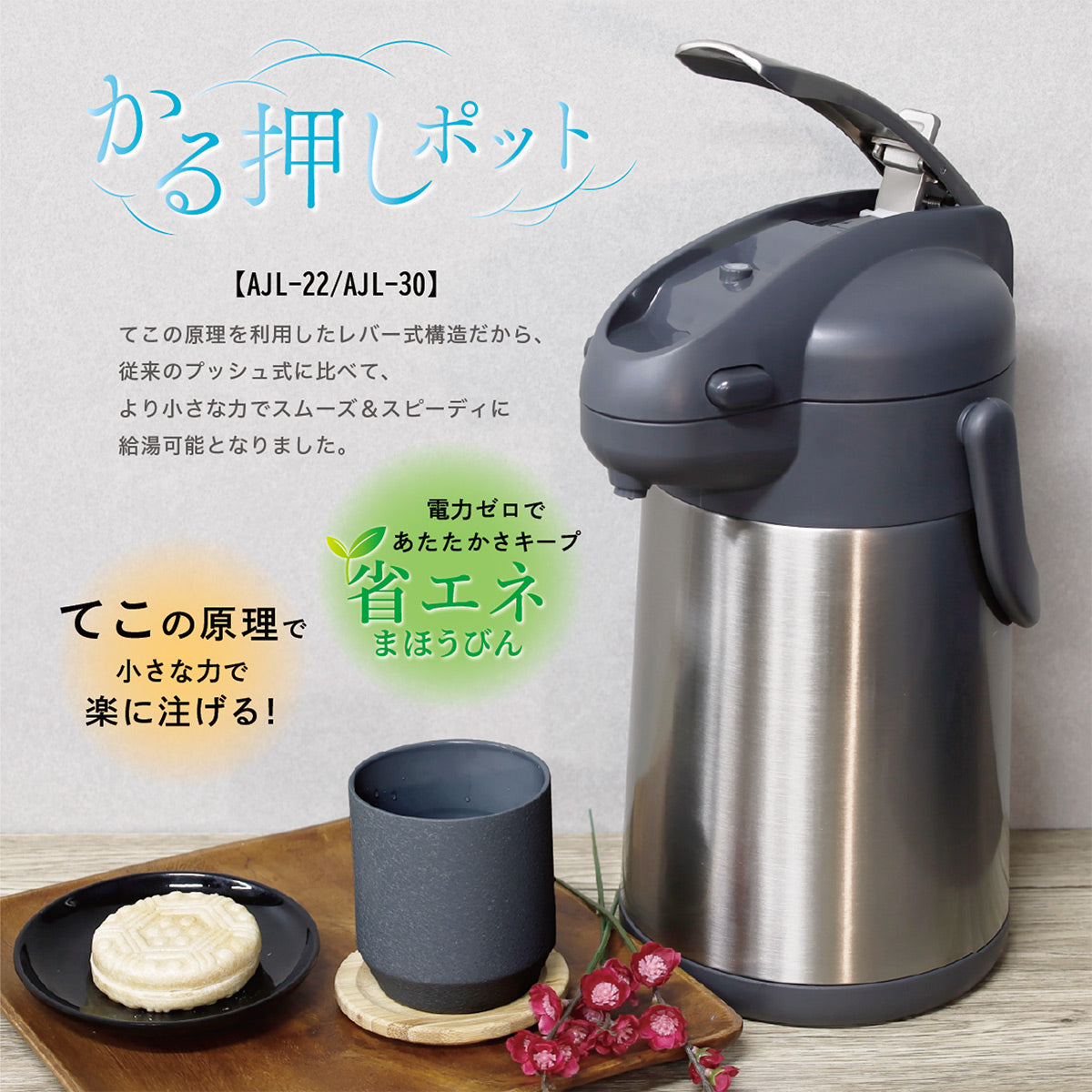 オルゴ かる押しポット 3.0L 【レバー式 エアーポット 保温ポット 保温力抜群 保冷 軽い力で注げる まほうびん エコ】
