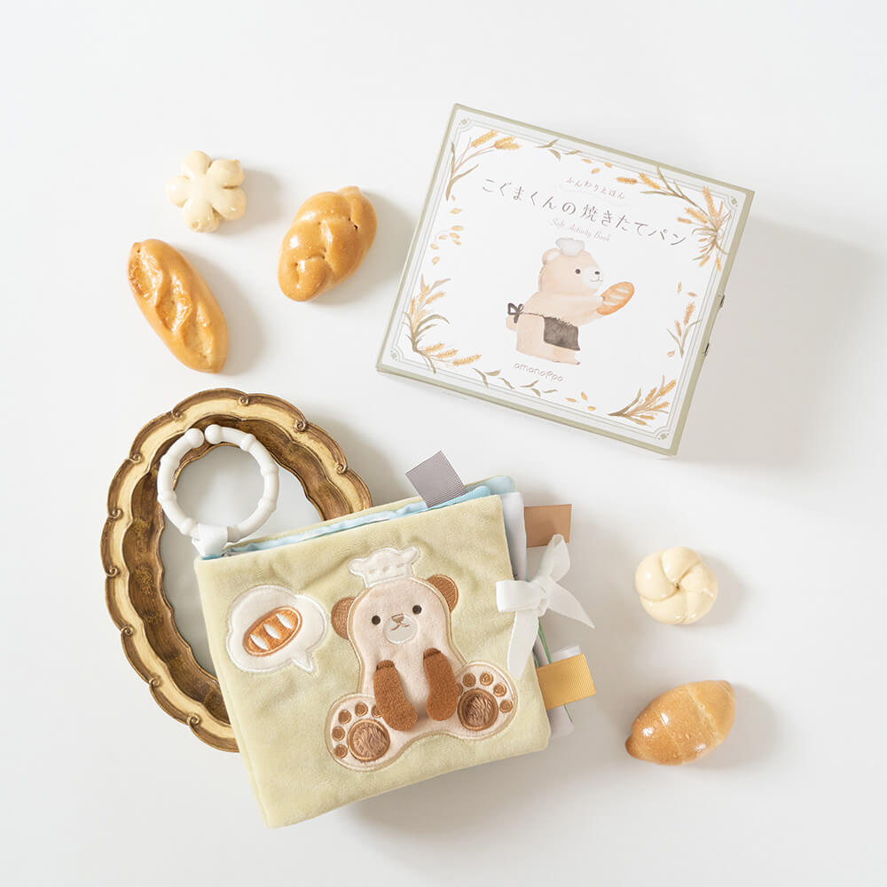 amanoppo(あまのっぽ) ふんわりえほん こぐまくんの焼き立てパン[出産