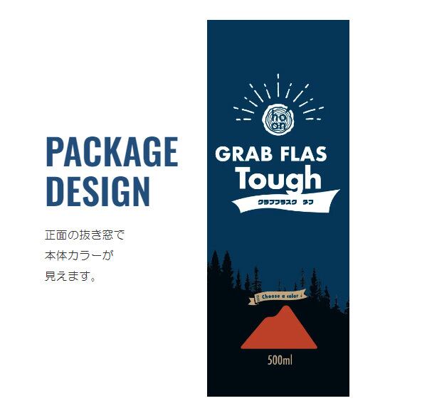 【アウトレット 化粧箱不良】グラブフラスクタフ 500ml テラコッタ GFT-50(TR)【おしゃれ かわいい 実用的 スリム コンパクト たっぷり入る スポーツボトル スポーツドリンクOK 抗菌剤配合 保冷 軽量 使いやすい 洗いやすい ステンレス まほうびん 魔法瓶】