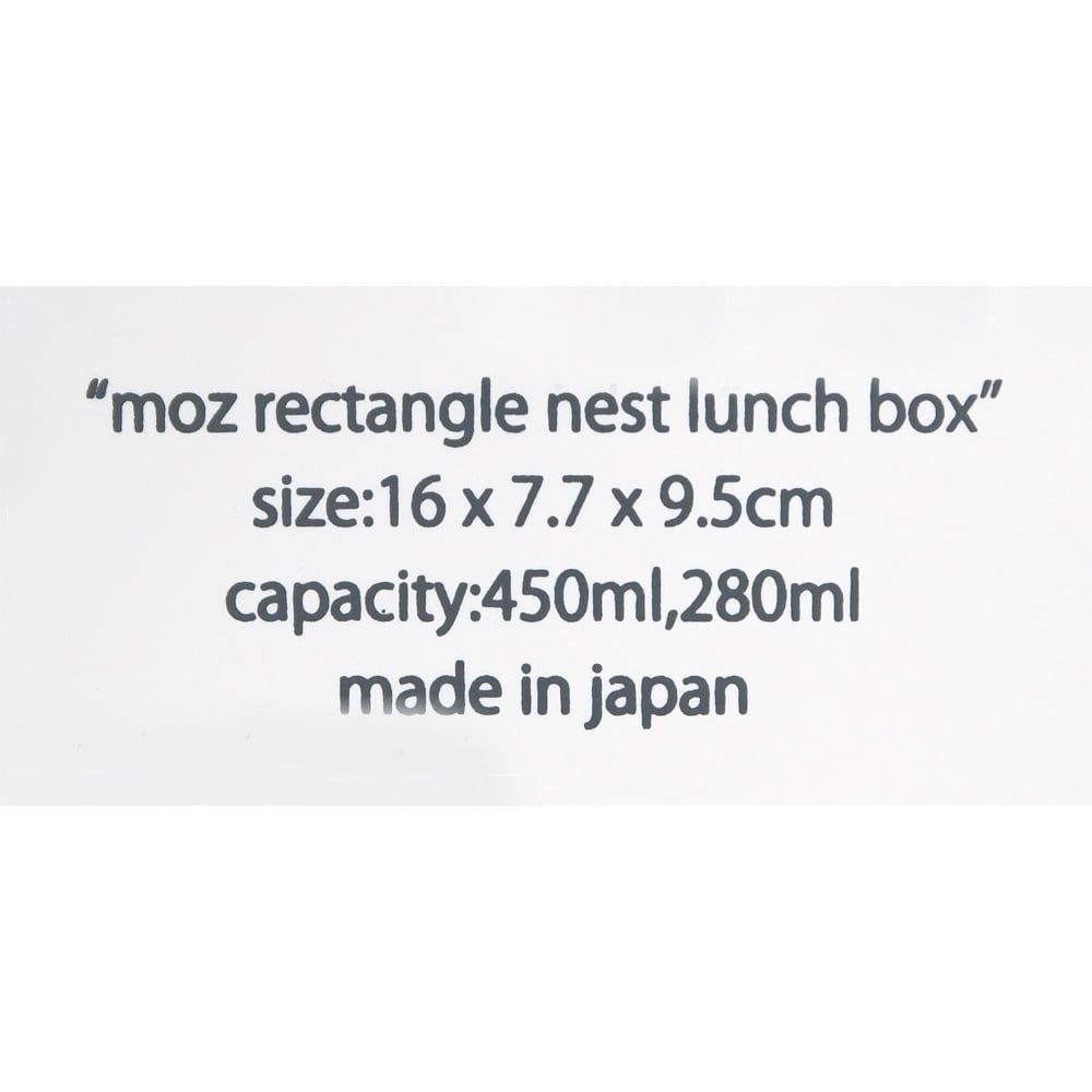 moz/モズ 2段ランチボックス レクタングル 529436 【北欧 モズ スウェーデン ブランド エルク ヘラジカ シンプル ユニセックス 弁当箱 ランチ ナチュラル おしゃれ シンプル 女性 男性 大人 シンプル 社会人 会社 学校 電子レンジ対応 食洗機対応】