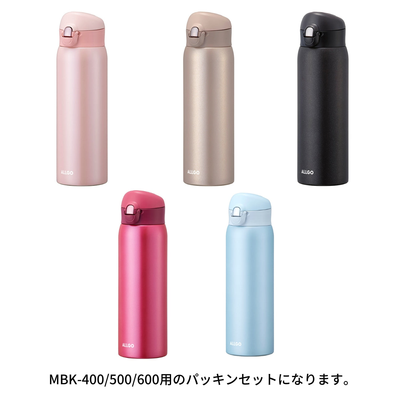 ステンレスマグボトル・ワンタッチ栓 MBK型 パッキン2点セット