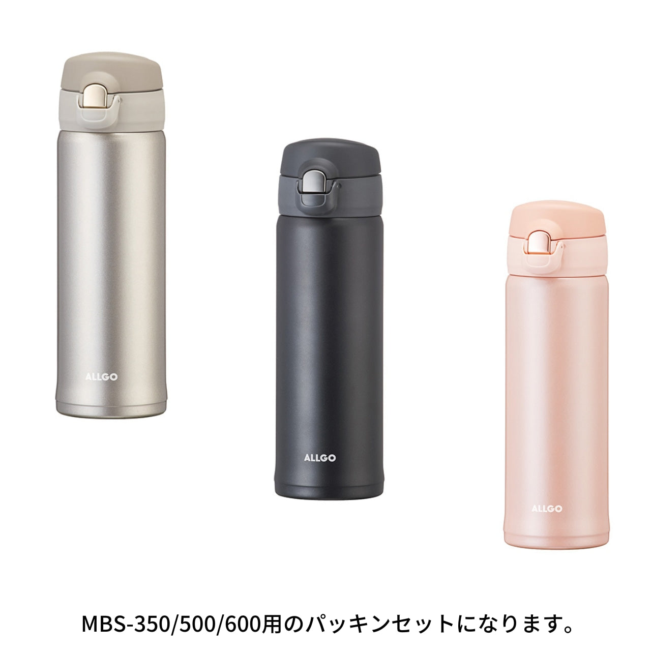 ステンレスマグボトル・ワンタッチ栓 MBS型 パッキン2点セット