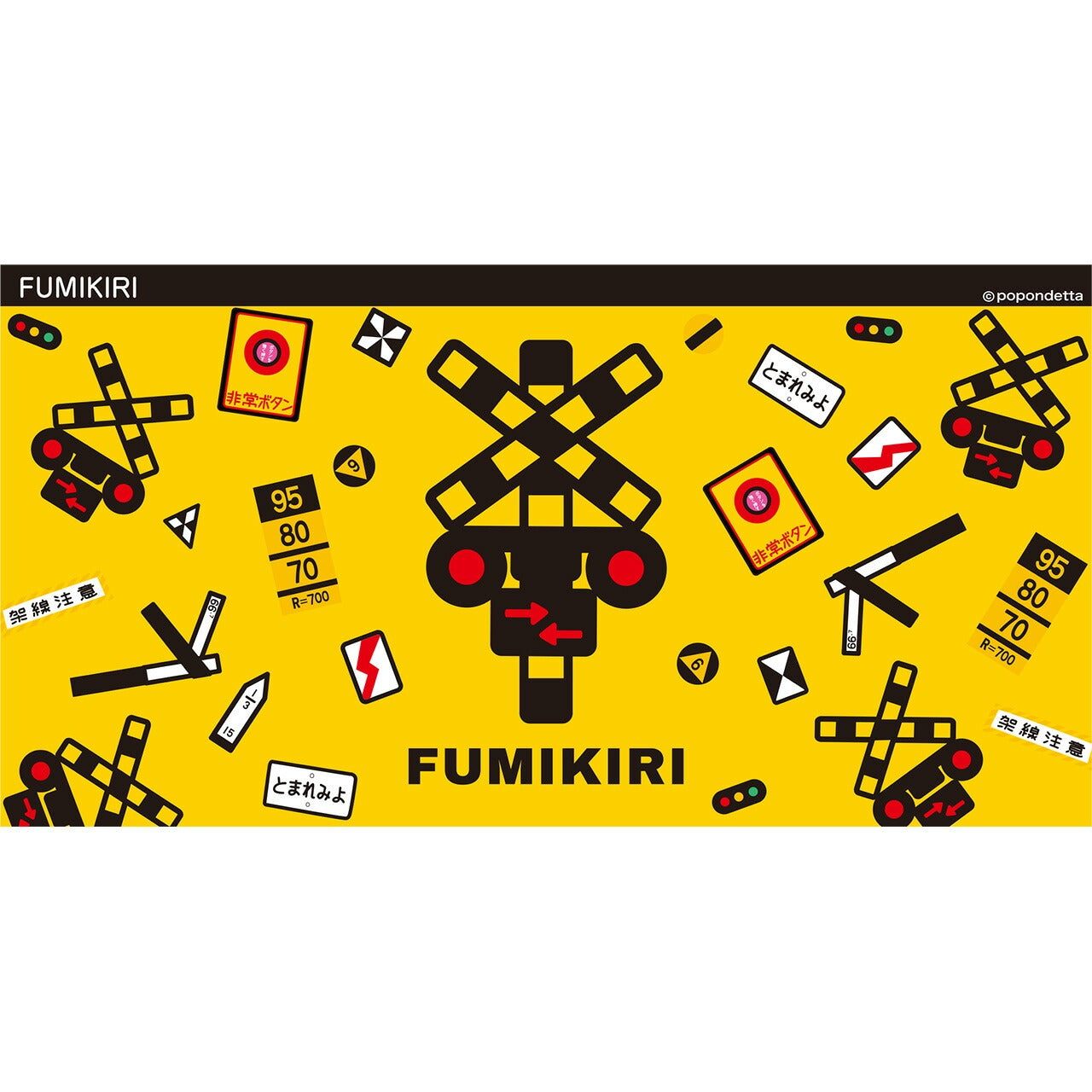 FUMIKIRI デザートケース【お弁当箱 フルーツ おやつ 踏切 ふみきり 電車 電車グッズ 電車好き 幼稚園 保育園 通園 遠足 かわいい 男の子 食洗器 電子レンジ 入園 おでかけ 公園】