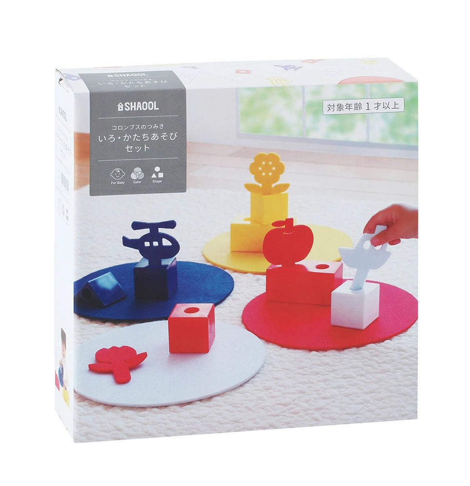 シャオール コロンブスのつみき いろ・かたちあそびセット【知育玩具 シャオール コロンブスのつみき いろ・かたちあそびセット【知育玩具