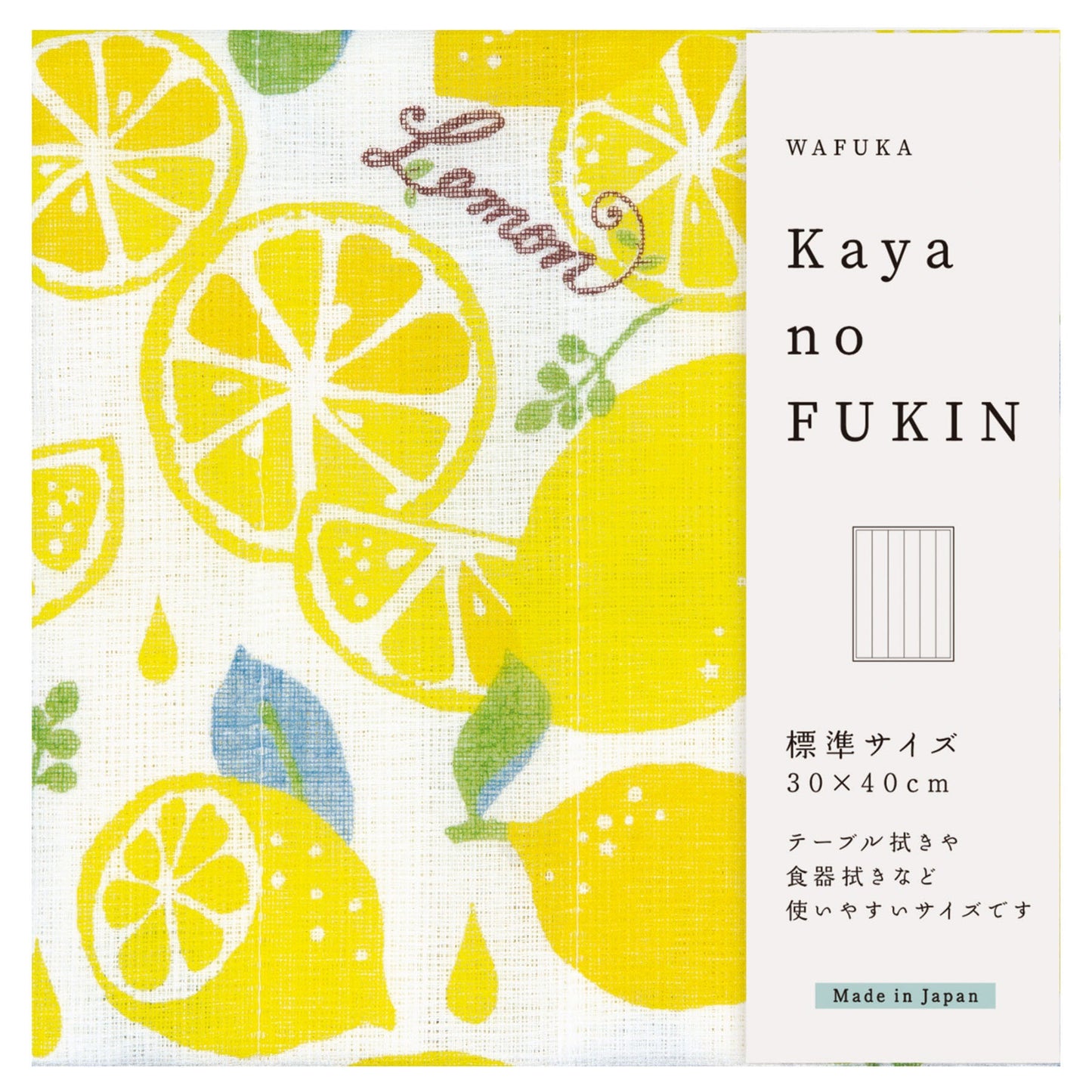 WAFUKA Kaya no FUKIN かやのふきん【キッチン雑貨 おてふき 丈夫 かやふきん 台拭き かわいい やわらかい 食器拭き 吸水性 日本製 ギフト プレゼントおしゃれ 奈良 蚊帳】