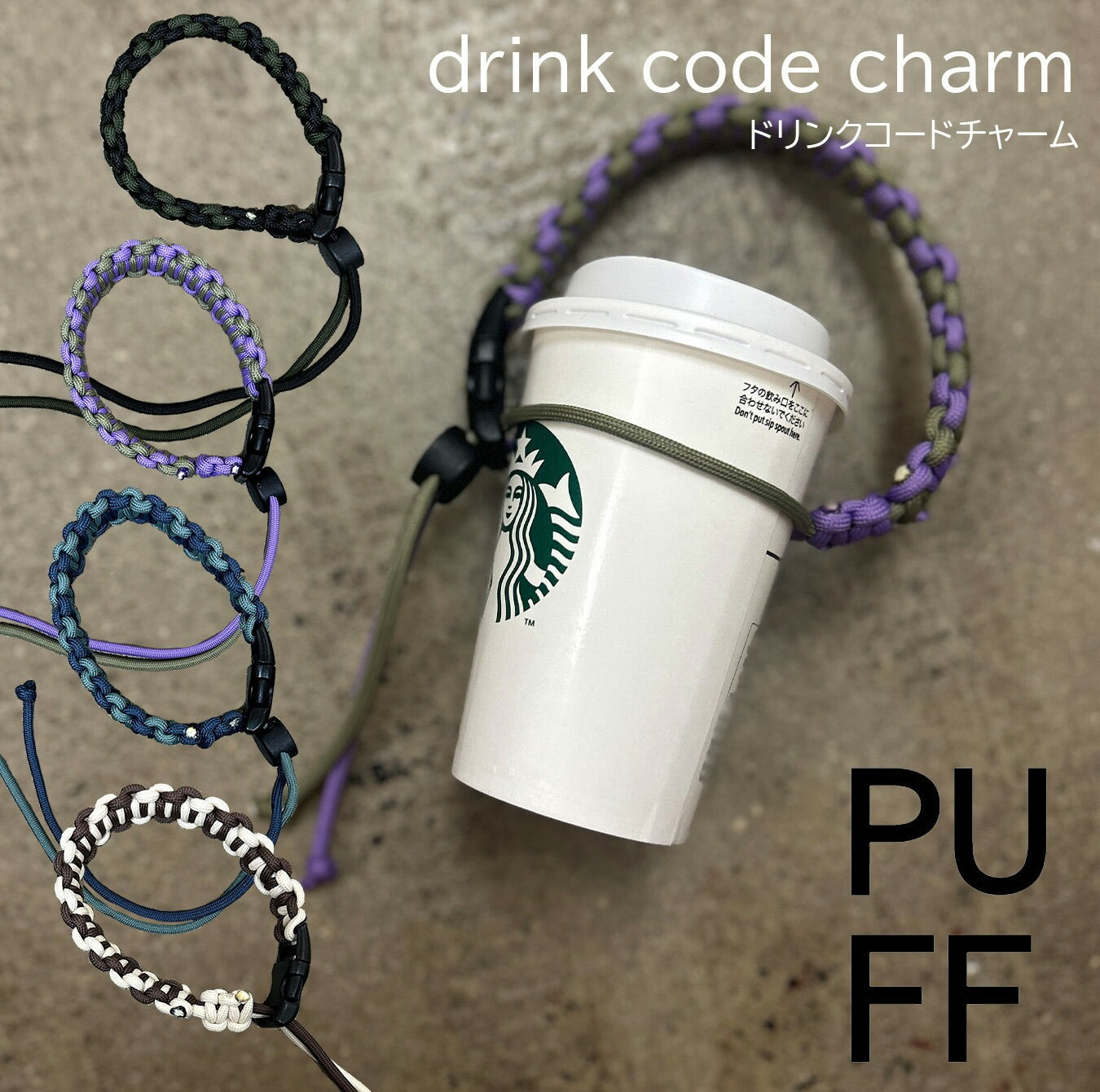 PUFF パフ drink code charm ドリンク コード チャーム [チャーム
