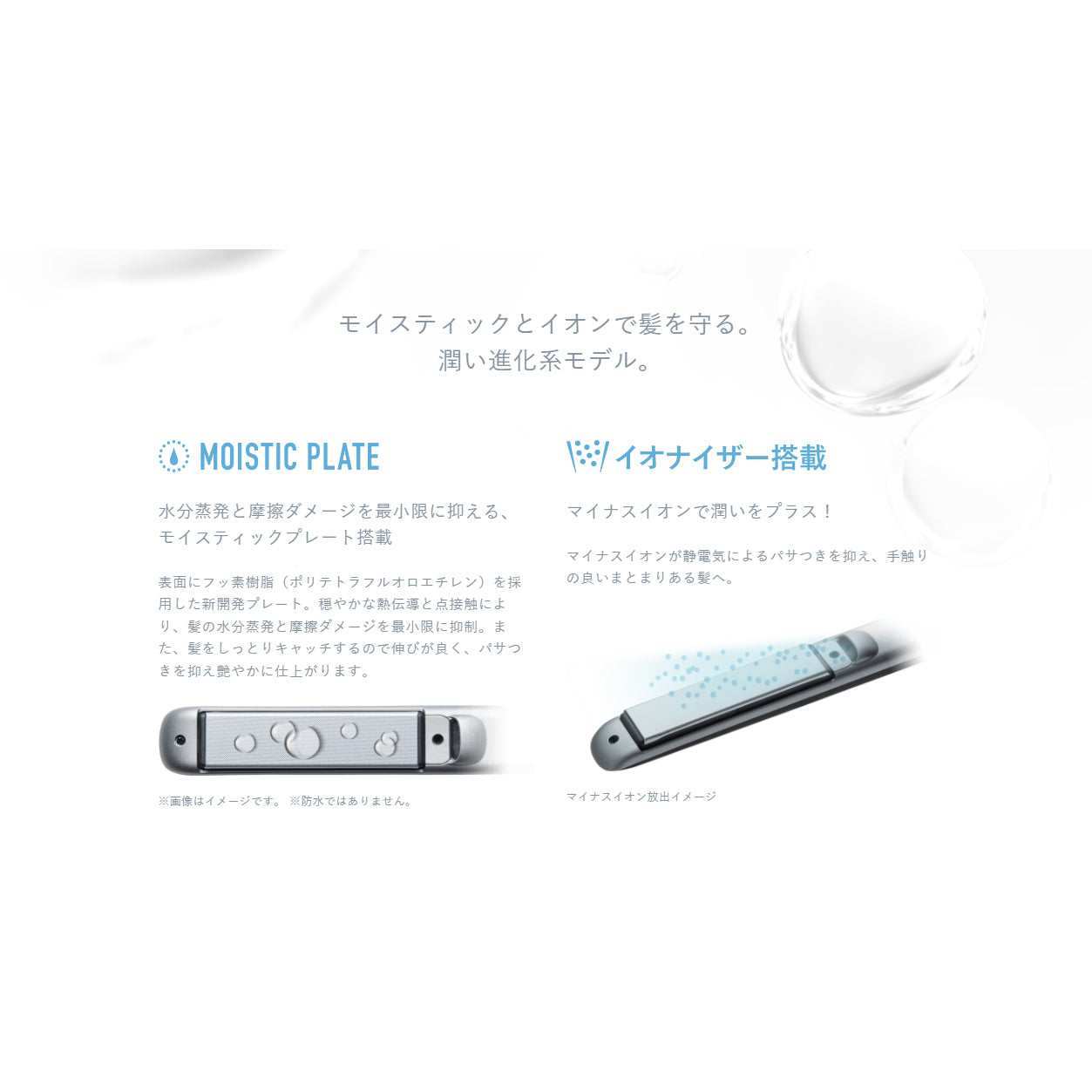 【キャンペーン特典付】VENUSiS ヴィナシス マイナスイオン ストレートヘアアイロン VAS-8200E ホワイト【さらさら つやつや ストレーター 外ハネ マイナスイオン 摩擦軽減 ダメージ最小限 水分キープ スタイリッシュ 海外対応 ヒビノオーガニックオイル150ml付】