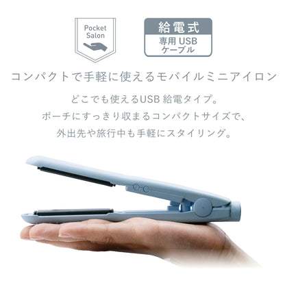 【キャンペーン特典付】VENUSiS モバイルミニアイロン VAS-2400UB [軽量 持ち運び ストレートヘアアイロン ミニヘアアイロン 給電式 TYPE-C 3段階温度調整 旅行 学校 軽い 小さい 旅行 耐熱カバー付き]
