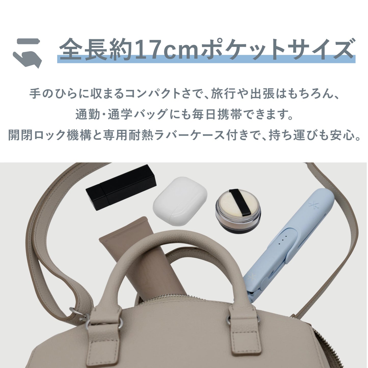 【キャンペーン特典付】VENUSiS モバイルミニアイロン VAS-2400UB [軽量 持ち運び ストレートヘアアイロン ミニヘアアイロン 給電式 TYPE-C 3段階温度調整 旅行 学校 軽い 小さい 旅行 耐熱カバー付き]