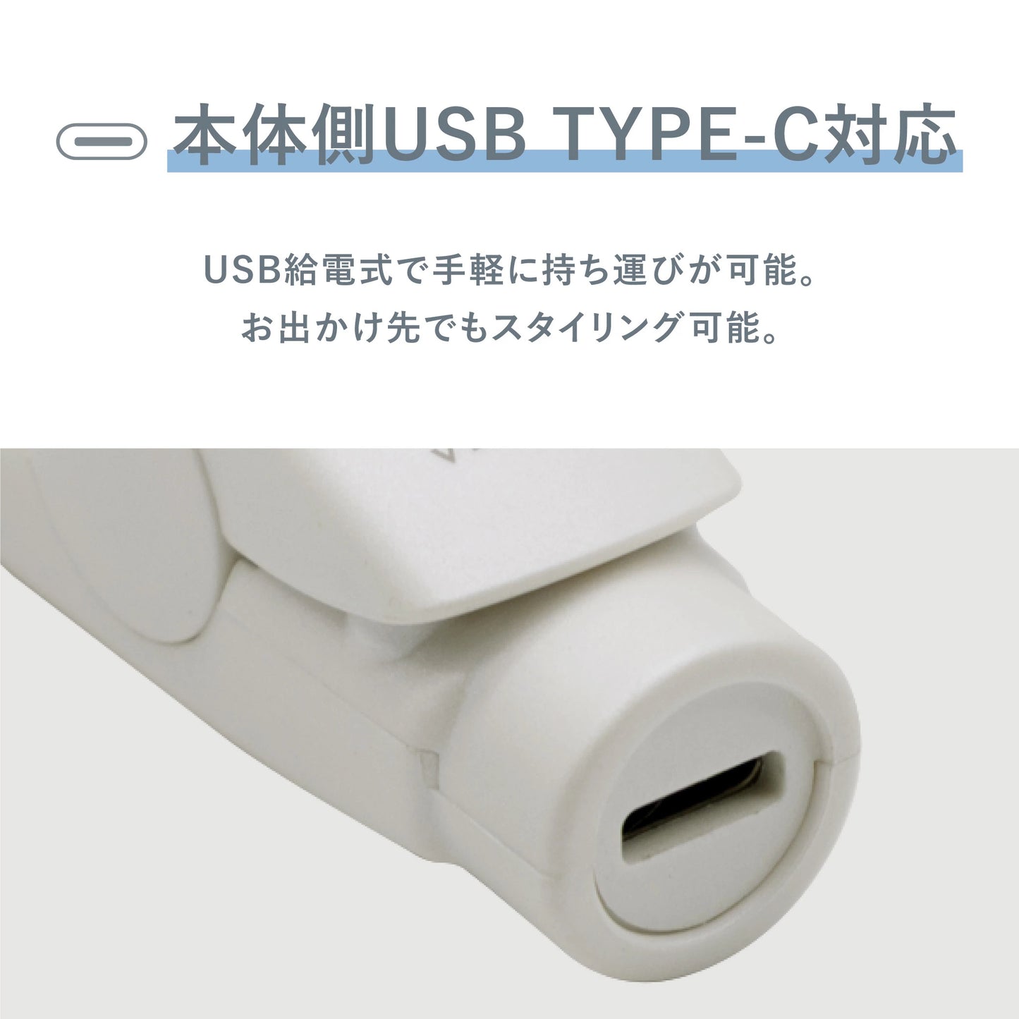 【キャンペーン特典付】VENUSiS モバイルミニアイロン VAS-2400UB [軽量 持ち運び ストレートヘアアイロン ミニヘアアイロン 給電式 TYPE-C 3段階温度調整 旅行 学校 軽い 小さい 旅行 耐熱カバー付き]