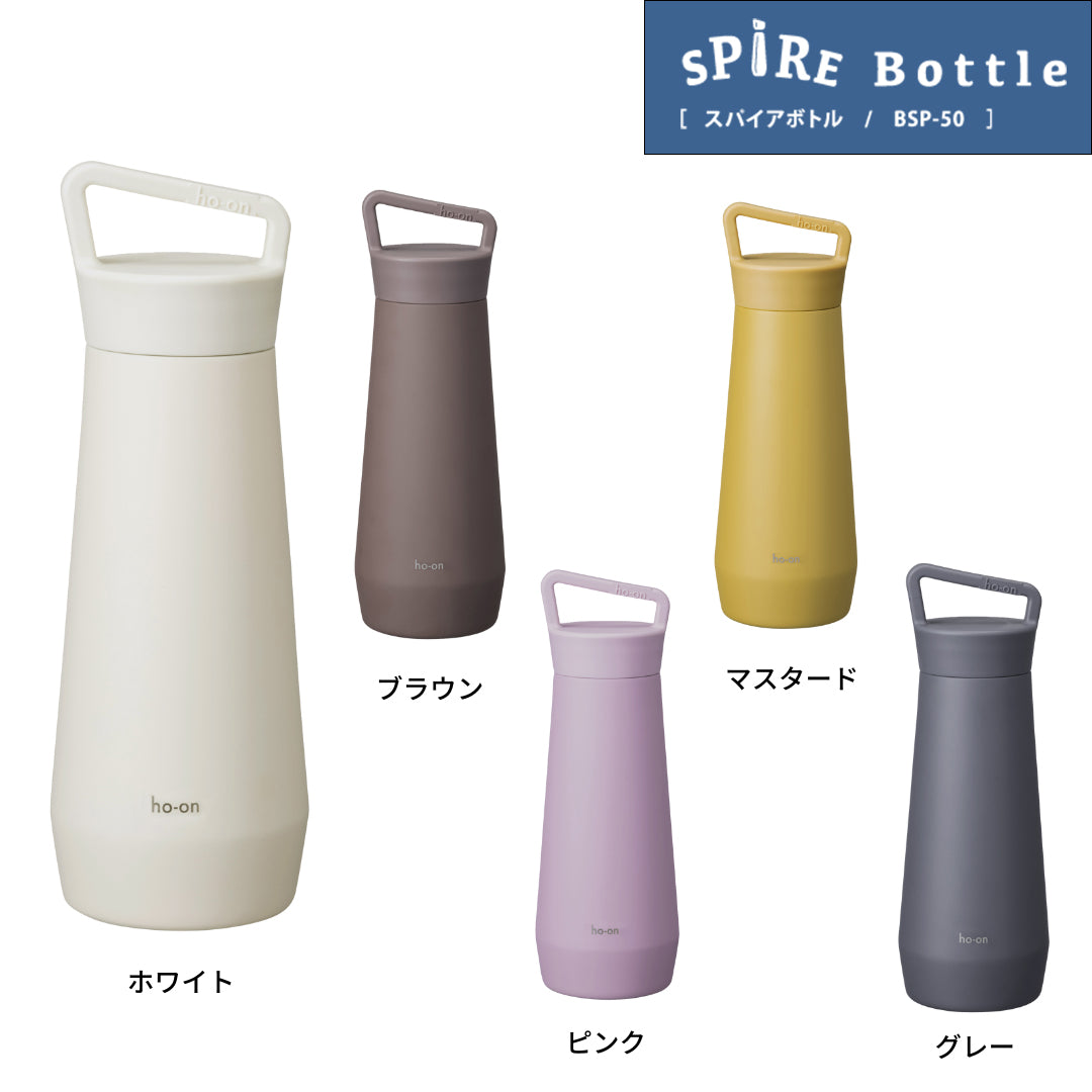 スパイアボトル 500ml BSP-50 スラントデザイン スタイリッシュ たっぷり入る水筒  男女兼用 マット仕上げ 保温保冷 ステンレス 魔法瓶