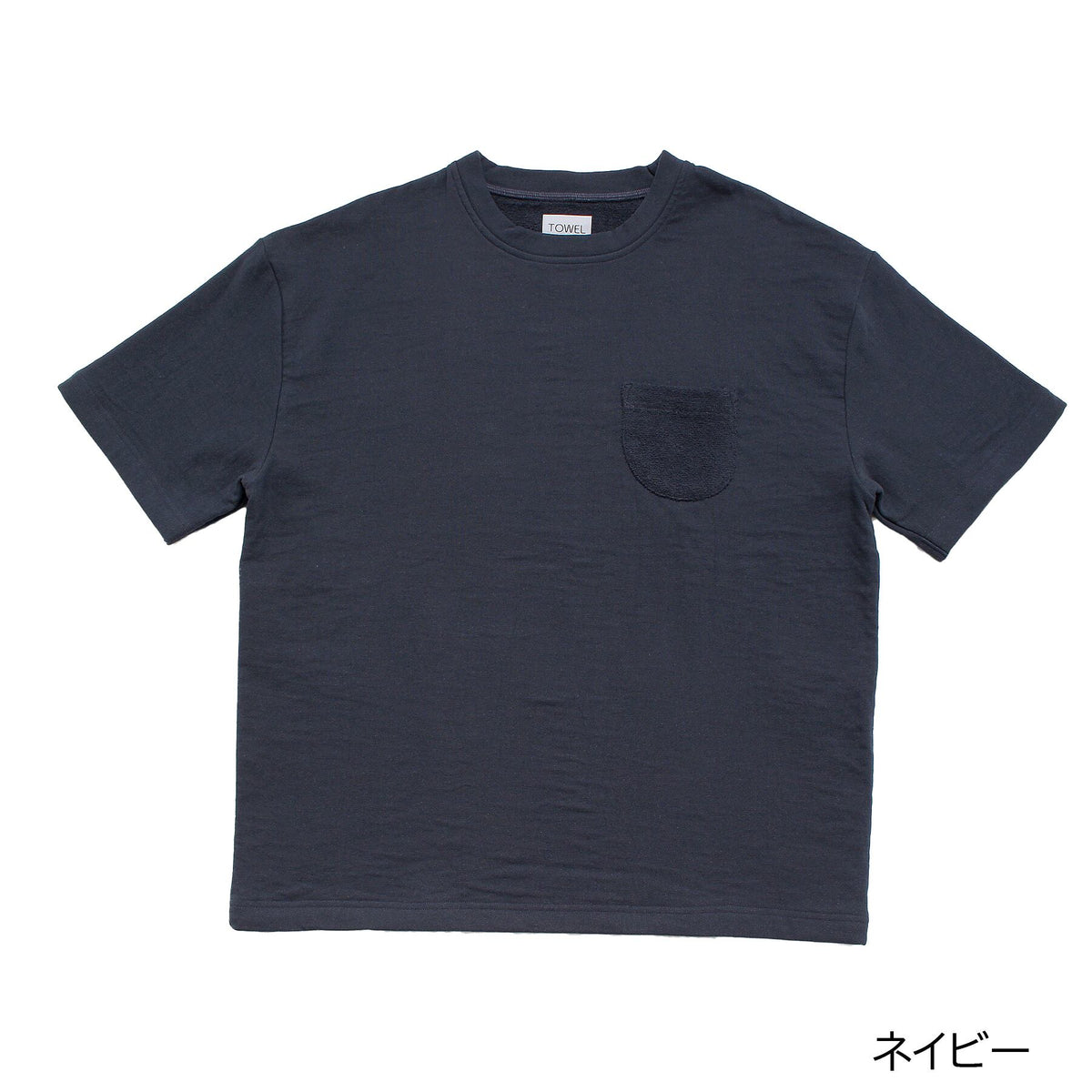 送料無料】本多タオル タオルTシャツ ura pile M 【パイル生地 今治 