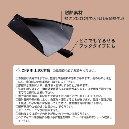 VENUSiS ヴィナシス 耐熱ヘアアイロンポーチ ブラック [熱いまま収納 ケース 吊り下げ 旅行用 コード収納付き 耐熱 200℃まで]