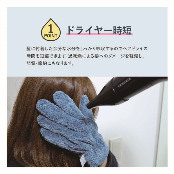 HIBINO ヒビノ ヘアドライグローブ HDG-1000 – オルゴ公式ショップ