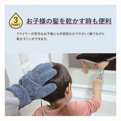 HIBINO ヒビノ ヘアドライグローブ HDG-1000