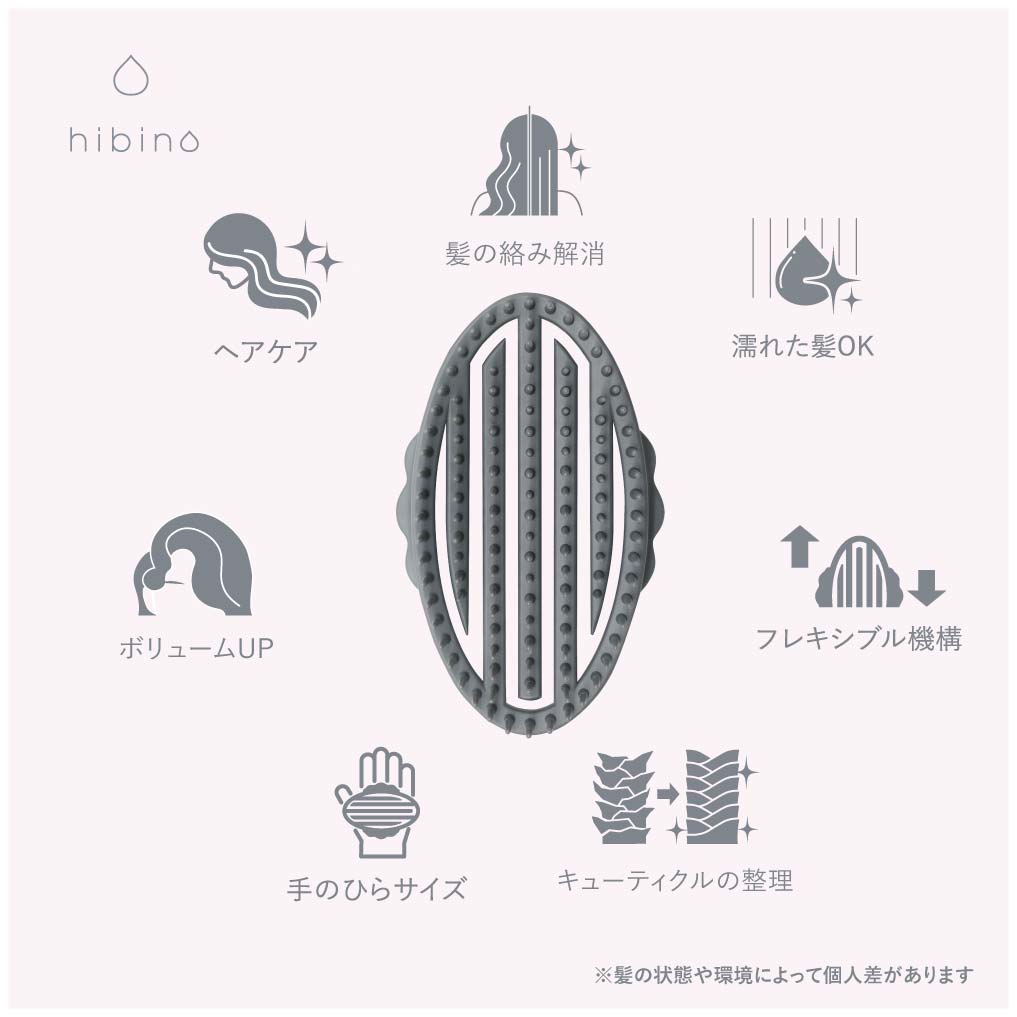 HIBINO ヒビノプレミアムスカルプケアブラシ HCB-2100