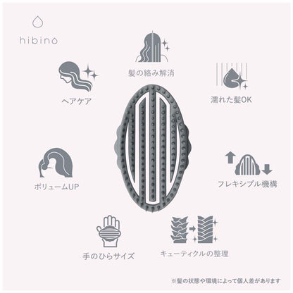 HIBINO ヒビノプレミアムスカルプケアブラシ HCB-2100