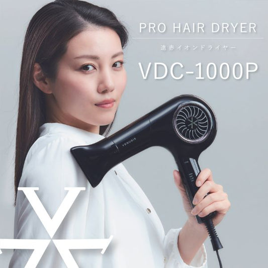【キャンペーン特典付】VENUSiS ヴィナシス PRO HAIR DRAYER 遠赤イオンドライヤー VDC-1000P K ブラック プロ ヘア ドライヤー マイナスイオン セラミックプレート BLDCモーター お手入れ簡単 低温風 ツヤツヤ つや髪 潤い 軽量  [ヒビノオーガニックオイル150ml+10ml2本付]