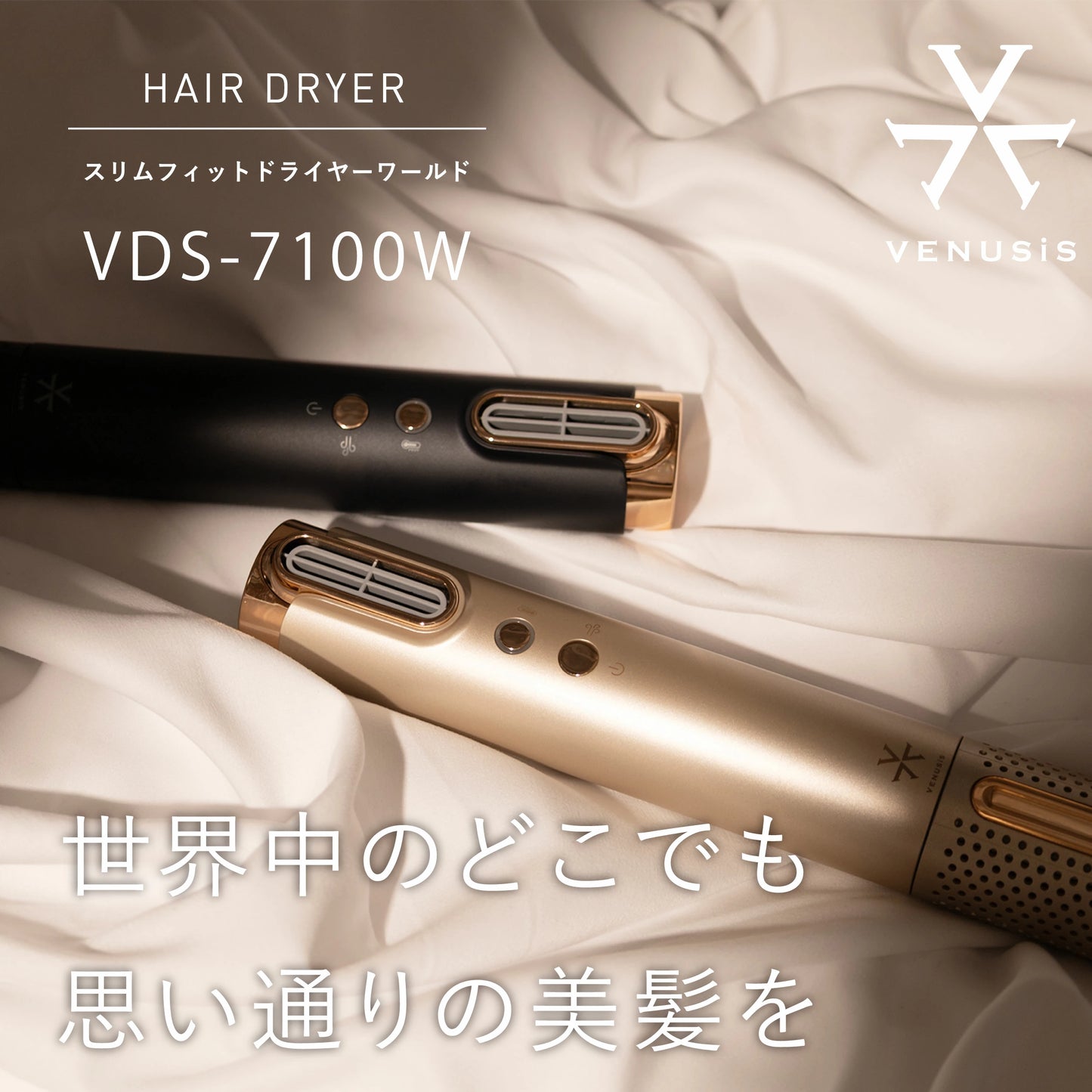 VENUSiS ヴィナシス VDS-7100W スリムフィットドライヤー ワールド [速乾 軽量 高耐久 艶髪 美髪 プラズマイオン コンパクト BLDCモーター スティックドライヤー 海外対応 ブラシ付き]