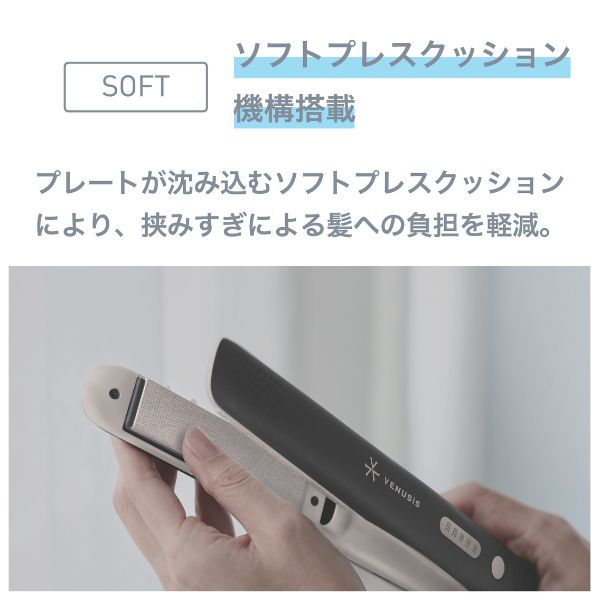 マイナスイオン ストレートヘアアイロン VAS-8200E