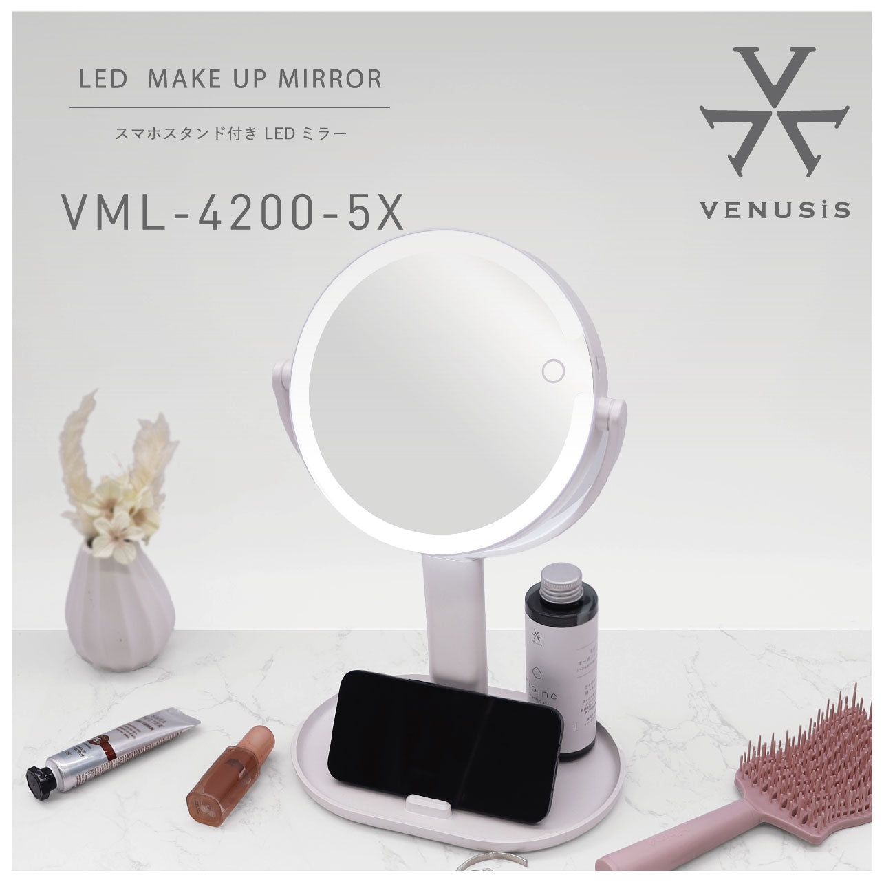 Venusis ヴィナシス スマホスタンド付き LEDミラー VML-4200-5X