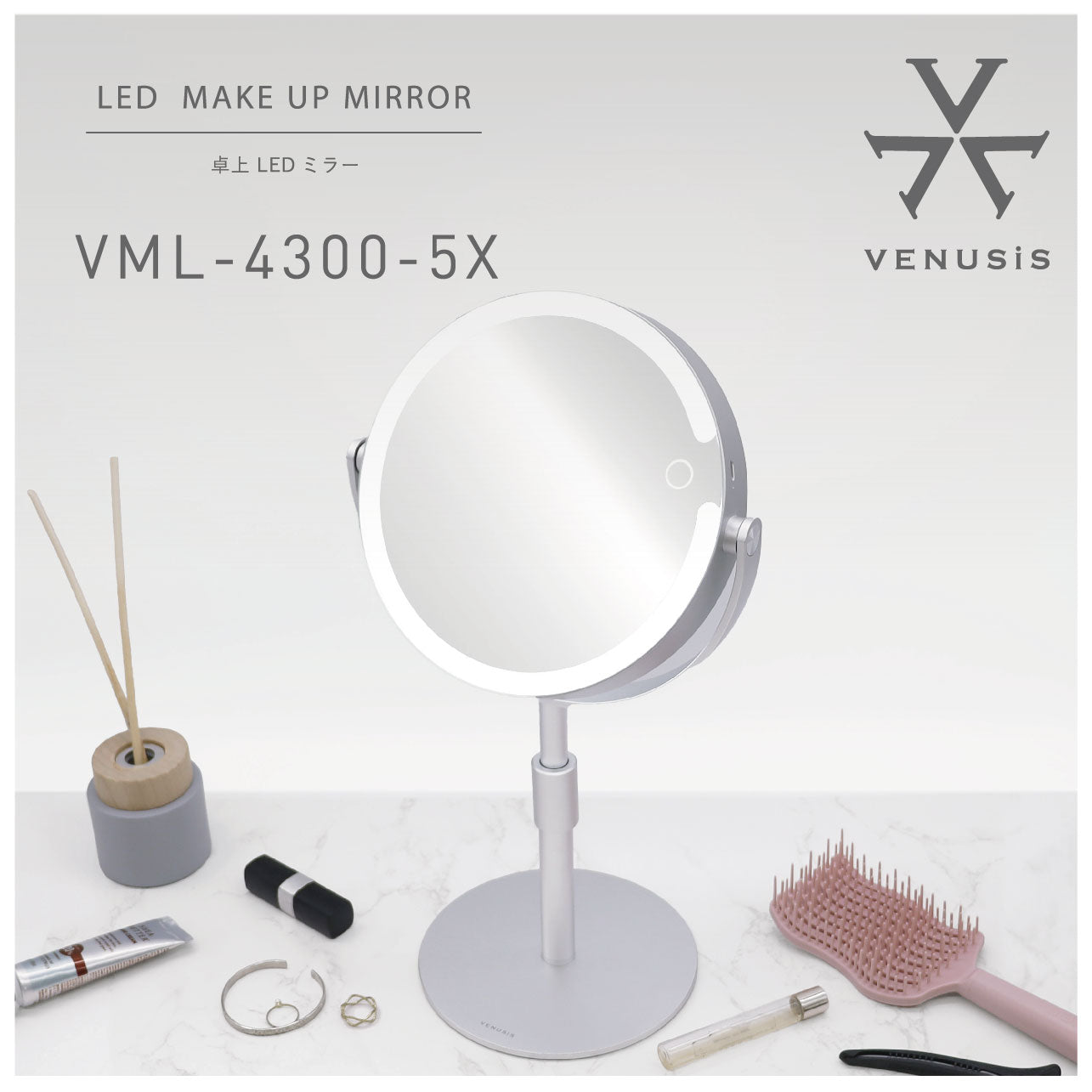 Venusis ヴィナシス 卓上LEDミラー VML-4300-5X – オルゴ公式ショップ