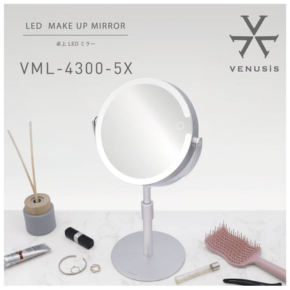 Venusis ヴィナシス 卓上LEDミラー VML-4300-5X
