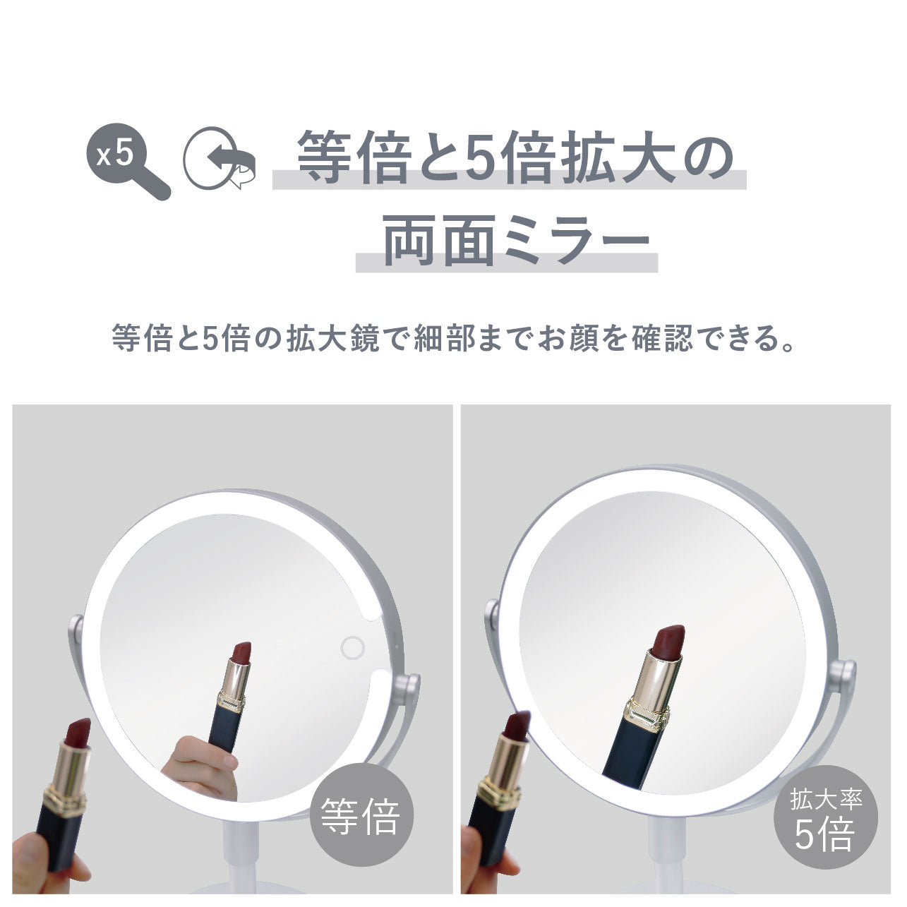 Venusis ヴィナシス 卓上LEDミラー VML-4300-5X – オルゴ公式ショップ