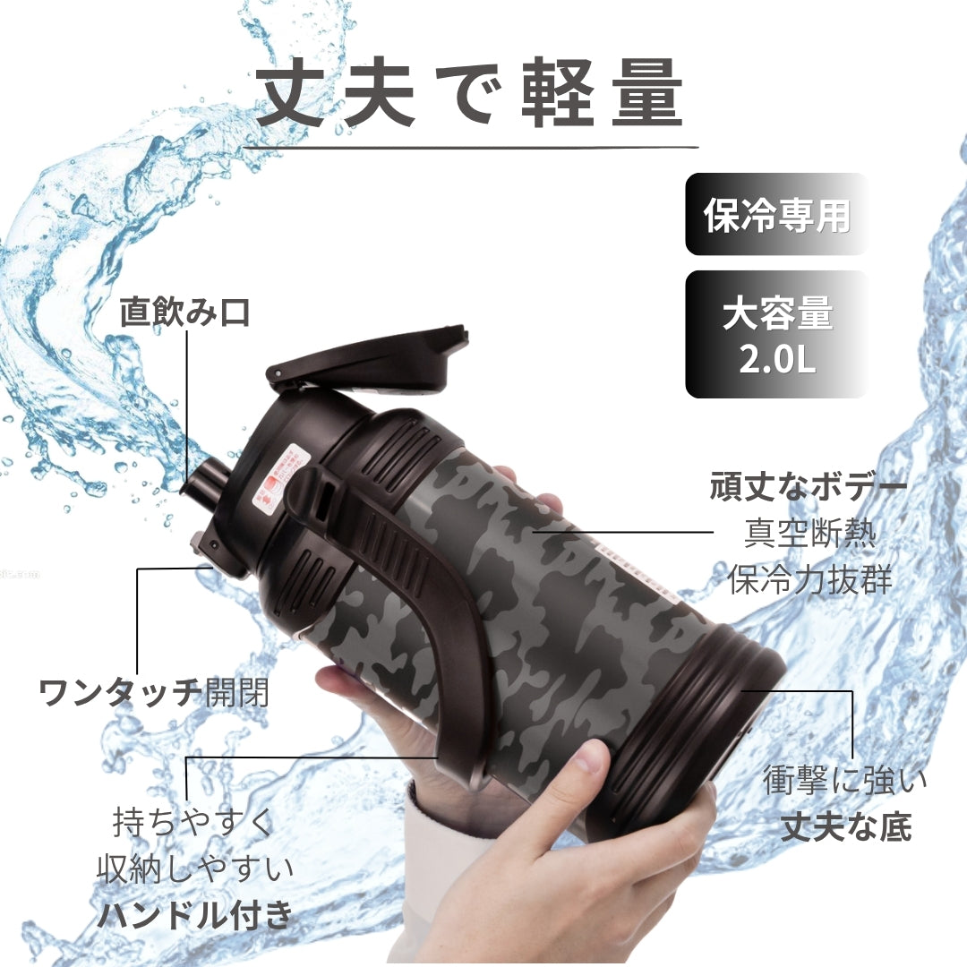 【送料無料】ポータブルジャグ 3.0L 保冷専用 大容量 スポーツドリンク対応 部活 中学生 高校生 アウトドア 外仕事 水筒 直飲み ステンレス魔法瓶  PJZ-30K