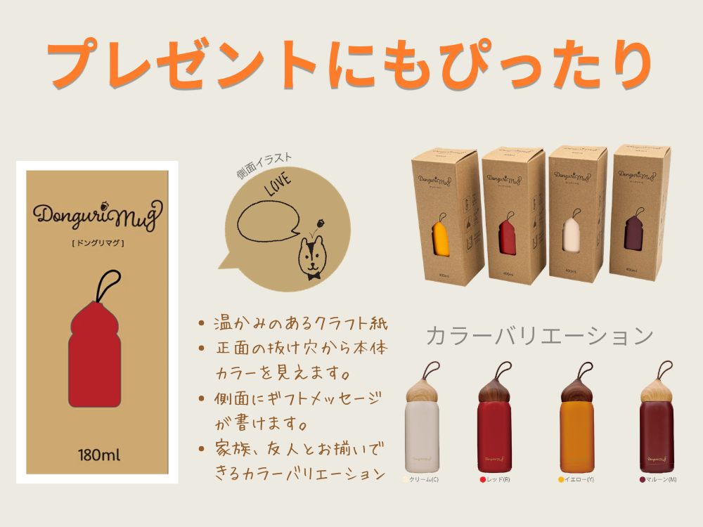 ドングリマグ 280ml 保温保冷水筒 おしゃれ かわいい マイボトル 大人女子向け コンパクト 魔法瓶SMBD-28