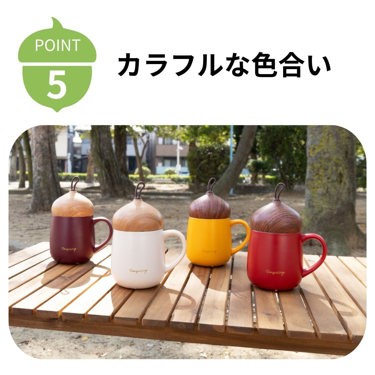 【NEW】ドングリカップ 蓋付き 330ml 保温保冷 ステンレスマグ真空二重構造 広口設計でスープも飲める オールシーズン使える 持ちやすい形状持ち手でオフィスや在宅ワークもて軽く ペアカップもプレゼントもぴったり CD-33