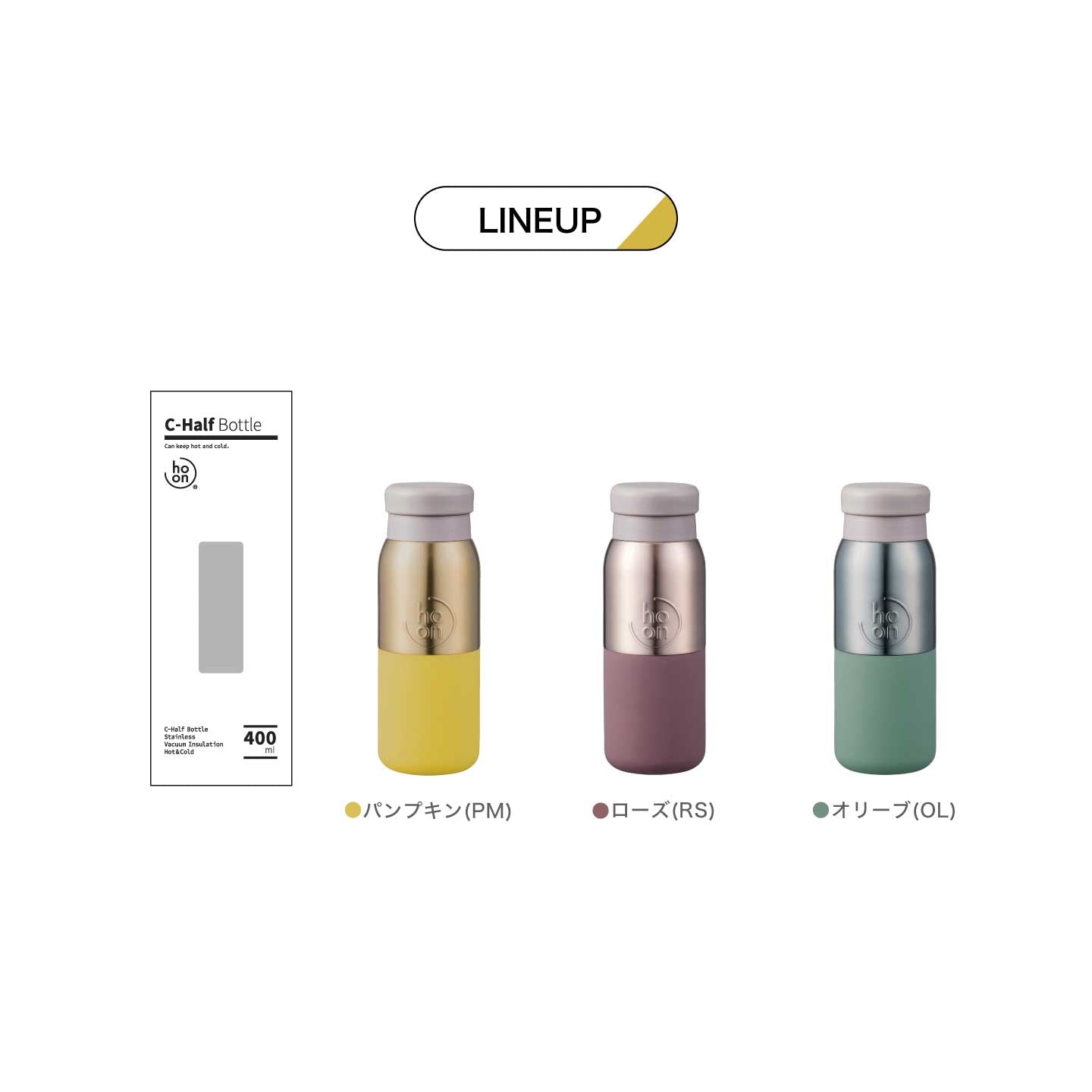 【アウトレット】シーハーフボトル 400ml BCH-40 スタイリッシュ おしゃれ たっぷり入る 抗菌剤配合 ツートンカラー クール ユニセックス 保温 保冷 ステンレス 魔法びん