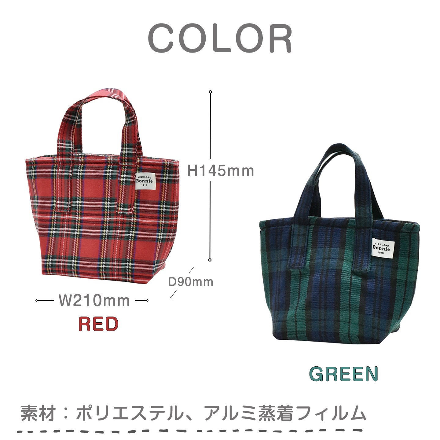 Bonnie ランチバッグ ミニ A722【保冷 保温 お弁当バッグ おにぎり スープジャー ぴったりサイズ コンパクト ランチトート ミニトート 手提げバッグ おしゃれ レディース メンズ 学校 職場 通勤 通学】