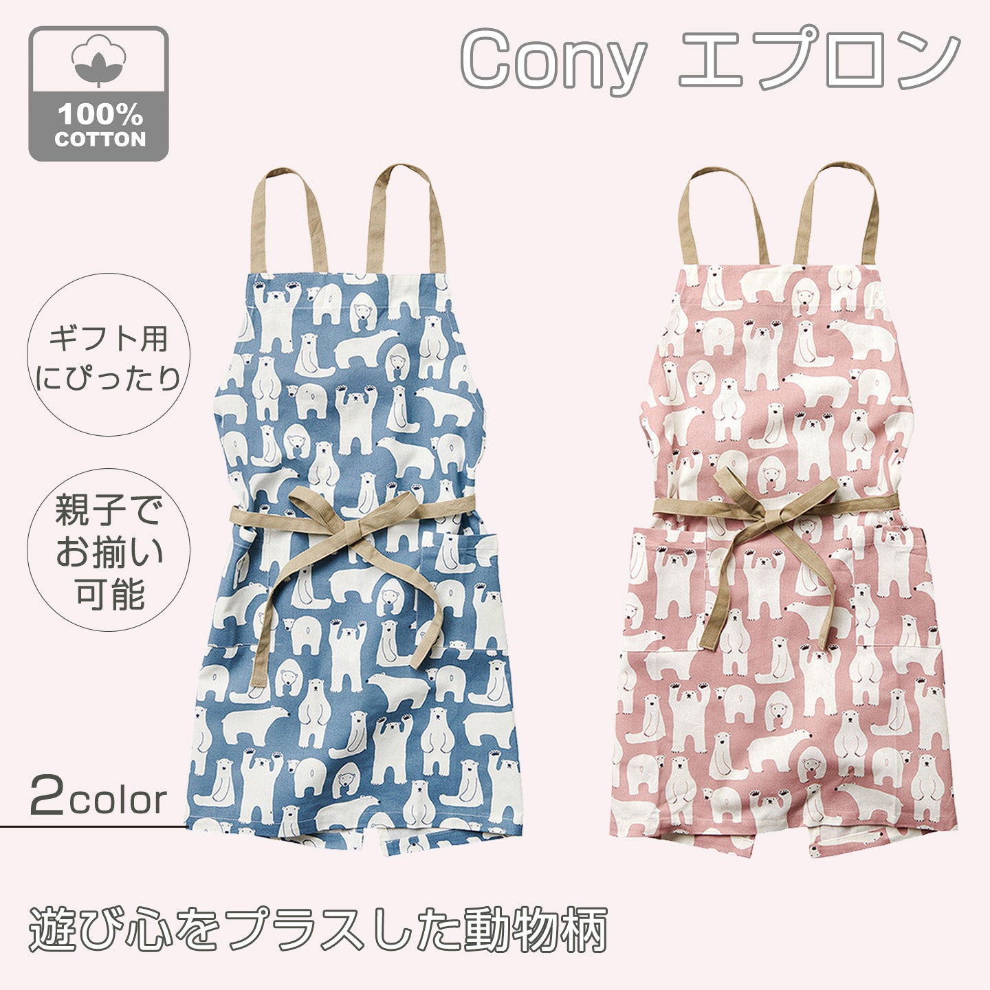 Cony コニー エプロン [レップ Habituel アビチュアル カジュアル