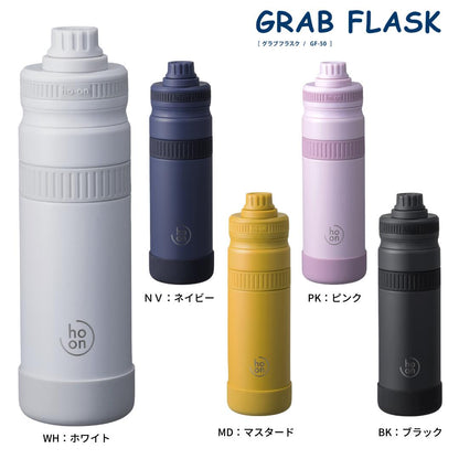 【アウトレット】グラブフラスク 500ml/750ml 実用的 スリム設計 コンパクト たっぷり入る スポーツドリングOK 抗菌剤配合 保冷 軽量 ステンレス まほうびん 魔法瓶 GF-50/GF-75