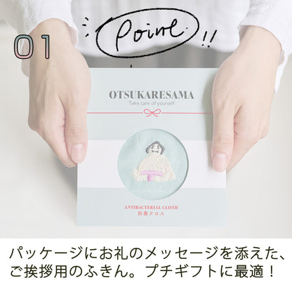 GOAISATSU ごあいさつクロス【キッチン雑貨 おてふき 丈夫 台拭き かわいい やわらかい 食器拭き 吸水性 ギフト プレゼント 刺繍入りふきん バンブークロス 抗菌 吸水 薄手 竹由来 こけし おにぎり お相撲さん ニッポンモチーフ お土産】