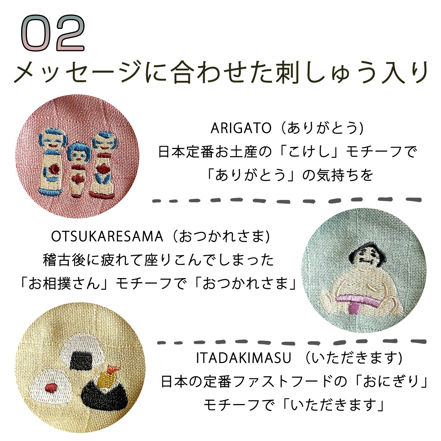 GOAISATSU ごあいさつクロス【キッチン雑貨 おてふき 丈夫 台拭き かわいい やわらかい 食器拭き 吸水性 ギフト プレゼント 刺繍入りふきん バンブークロス 抗菌 吸水 薄手 竹由来 こけし おにぎり お相撲さん ニッポンモチーフ お土産】