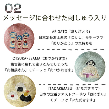 GOAISATSU ごあいさつクロス【キッチン雑貨 おてふき 丈夫 台拭き かわいい やわらかい 食器拭き 吸水性 ギフト プレゼント 刺繍入りふきん バンブークロス 抗菌 吸水 薄手 竹由来 こけし おにぎり お相撲さん ニッポンモチーフ お土産】
